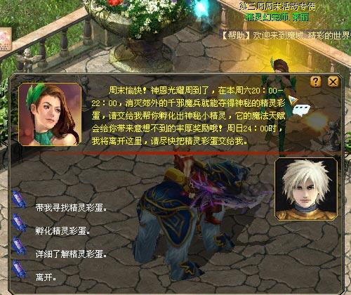 小精灵：魔怪的秘密 第一季